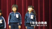 第3回学習発表会