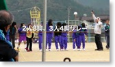 湯尾地区体育大会 - 2人3脚、3人4脚
