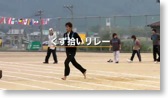 湯尾地区体育大会 - くず拾いリレー
