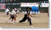 湯尾地区体育大会 - 大玉送り