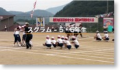 湯尾地区体育大会 - スクラム