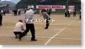 湯尾地区体育大会 - ナイスショット