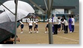 湯尾地区体育大会 - 総合リレー