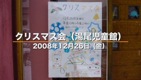 2008クリスマス会
