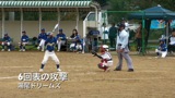 6回表、湯尾の攻撃