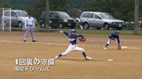 1回裏、湯尾の守備