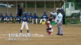 1回表、湯尾の攻撃