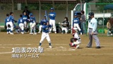 3回表、湯尾の攻撃