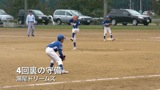 4回裏、湯尾の守備