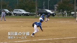 5回裏、湯尾の守備