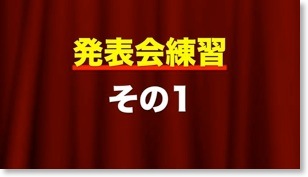 91226renshu.mp4