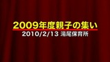 100213保育所