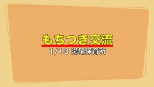 100113mochitsuki_1