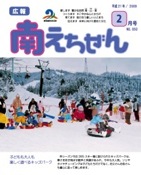 0902_minamiechizen.pdf