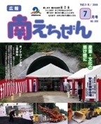 0907_minamiechizen.pdf