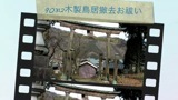 90312oharai_1