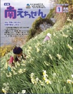 1001_minamiechizen.pdf