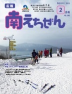 1002_minamiechizen.pdf