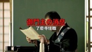 90705monshu_shosoku
