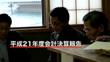 100110_kessan_kansa.mp4